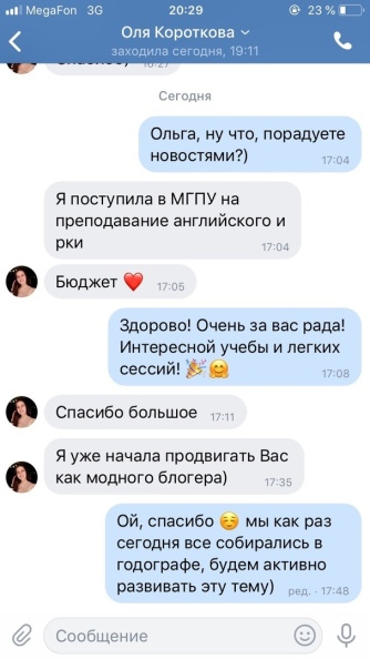 Отзыв